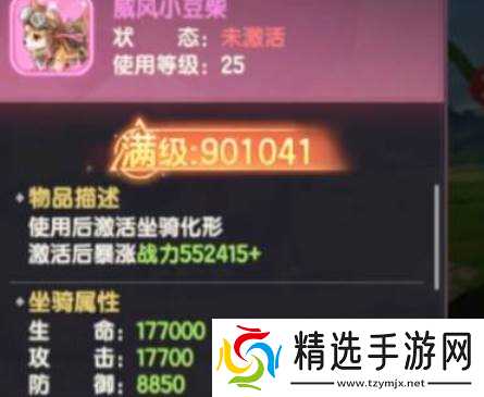 仙境传说ur情报获取