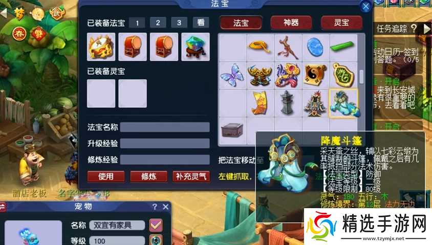 梦幻西游五开狮驼岭带什么法宝