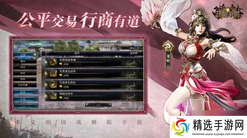 《诸国争霸》公测定档11月19日！群英交汇，乱世争霸！