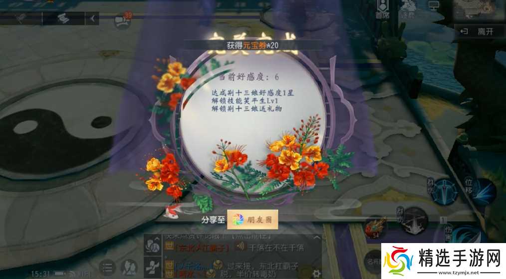 大唐无双手游红颜荆十三娘怎么过