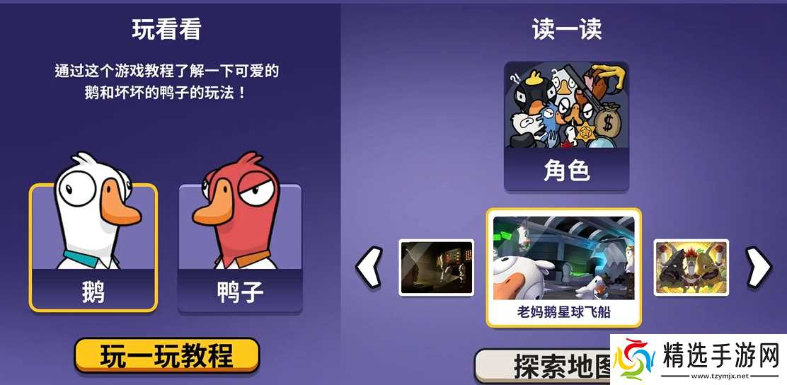 鹅鸭杀**家在哪个地图