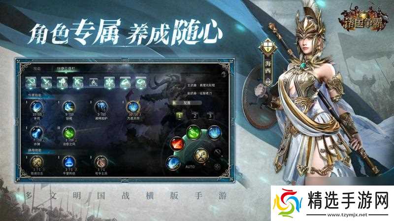 《诸国争霸》公测定档11月19日！群英交汇，乱世争霸！