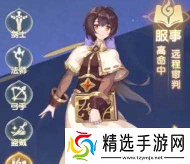 仙境传说阵容搭配玩法