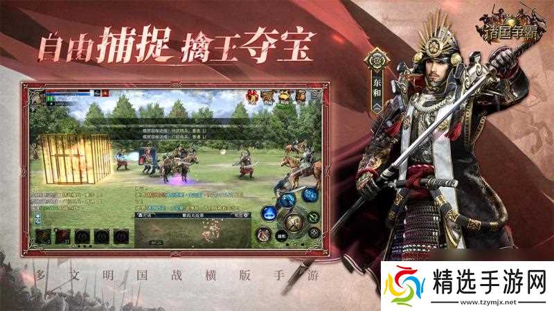 《诸国争霸》公测定档11月19日！群英交汇，乱世争霸！