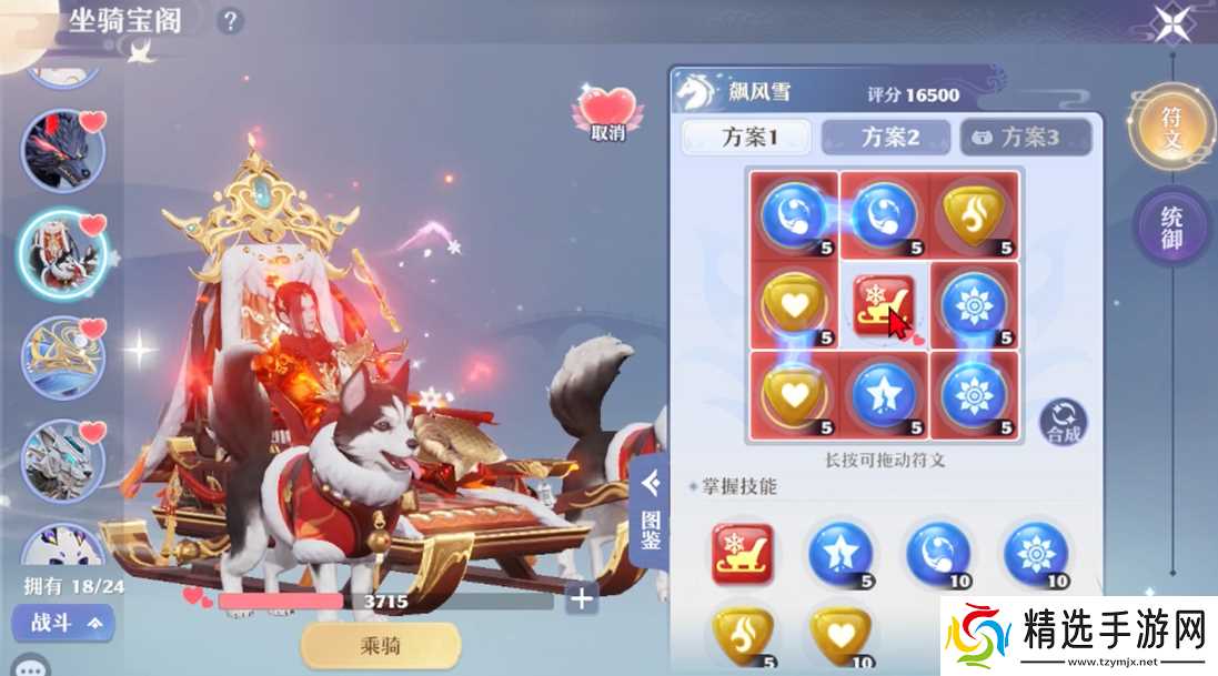 梦幻新诛仙坐骑技能怎么玩