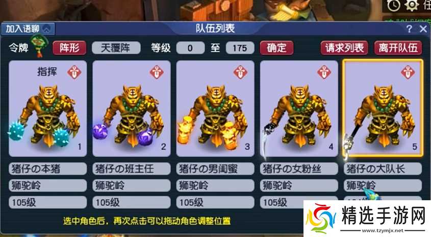 梦幻西游五开狮驼岭带什么法宝