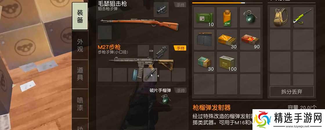 荒野行动榴弹发射器怎么用