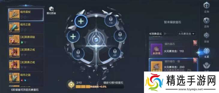 全民奇迹2魔法师用什么翎羽