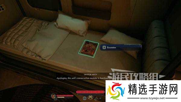 《天外世界2》全科学冒险季刊位置及获取方法 科学杂志收集攻略