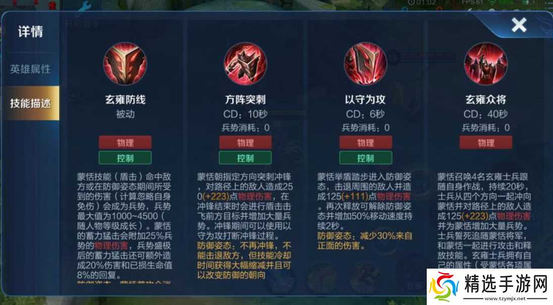 王者荣耀攻速流蒙恬出装怎么搭配