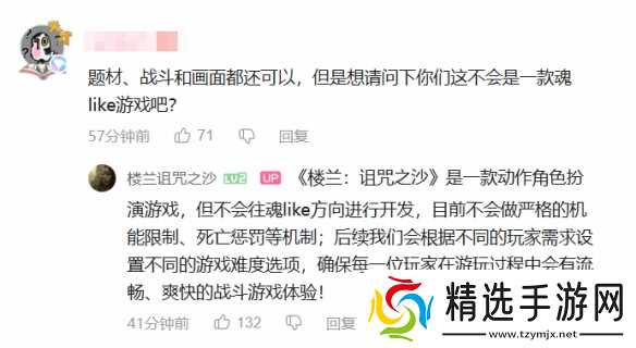 《楼兰:诅咒之沙》不会是类魂游戏!没有死亡惩罚