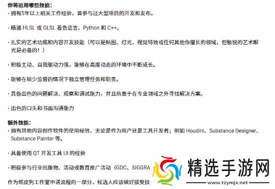 索尼新作星际:异端先知招聘引热议