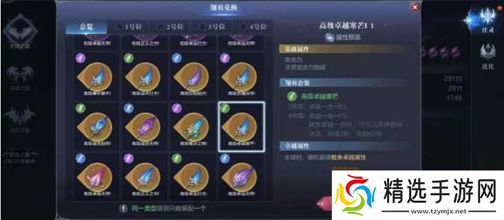 全民奇迹2魔法师用什么翎羽