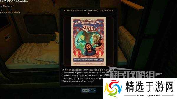 《天外世界2》全科学冒险季刊位置及获取方法 科学杂志收集攻略