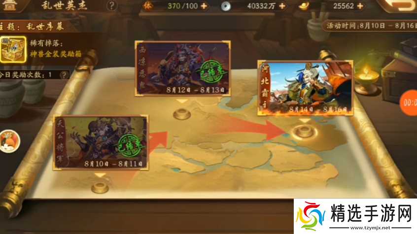 少年三国志2乱世英杰怎么玩