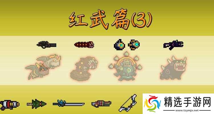 挥舞黑暗的力量——解析元气骑士无垠黑暗之主专属红武（从黑暗中诞生的残影——了解红武黑暗残影的强大威力）