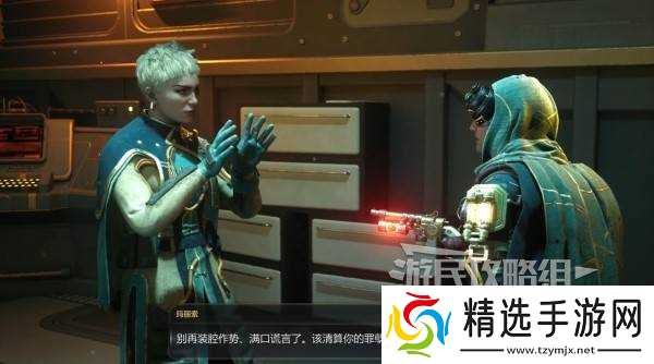 《天外世界2》玛丽索怎样招募入队-玛丽索加入队伍方法