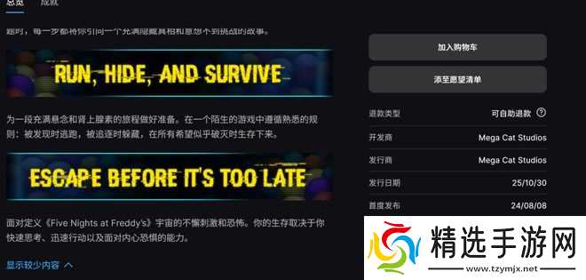 Epic喜加二两款恐怖游戏开启免费畅玩模式