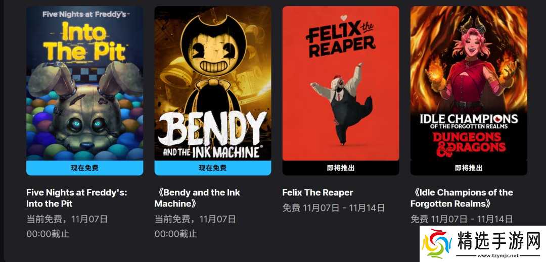 Epic喜加二两款恐怖游戏开启免费畅玩模式