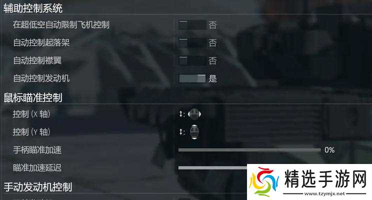 战争雷霆按键设置无法更改解决方法？