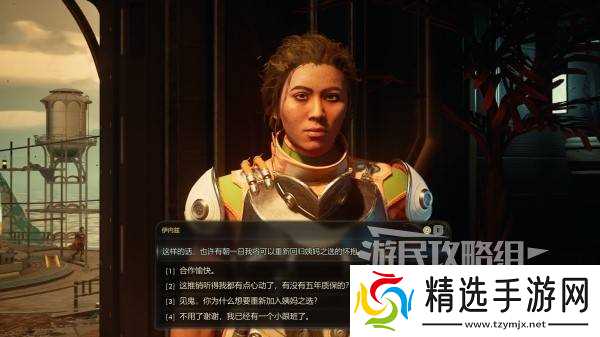 《天外世界2》伊内兹怎样招募入队-伊内兹加入队伍方法