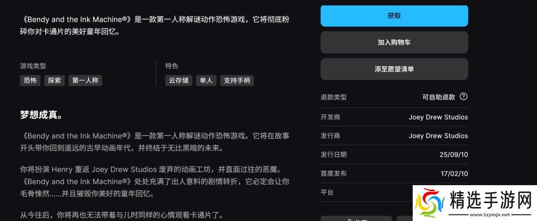 Epic喜加二两款恐怖游戏开启免费畅玩模式