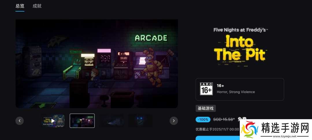 Epic喜加二两款恐怖游戏开启免费畅玩模式