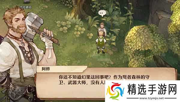 森之国度贤者森林罐子在哪里?