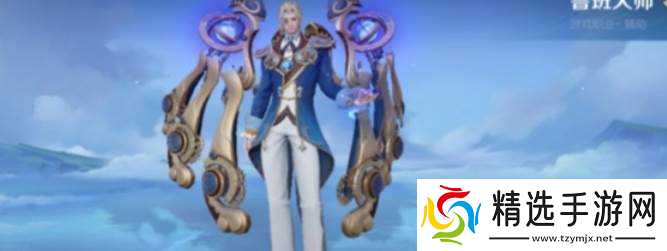 《王者荣耀》鲁班大师技巧