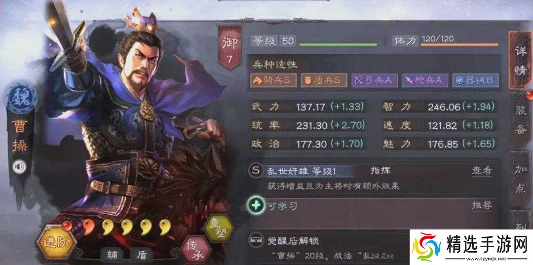 三国志战略版求贤令怎么得到
