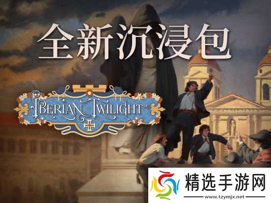 新《维多利亚 3》资料片将重振帝国昔日辉煌