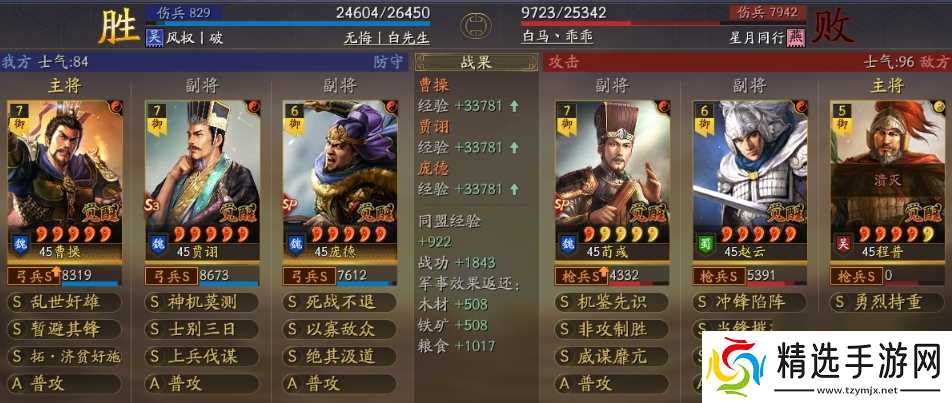 三国志战略版SP庞德紫金弓怎么玩