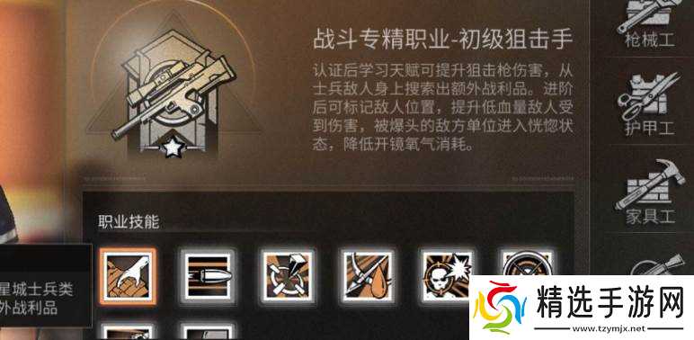 明日之后零氪战斗职业