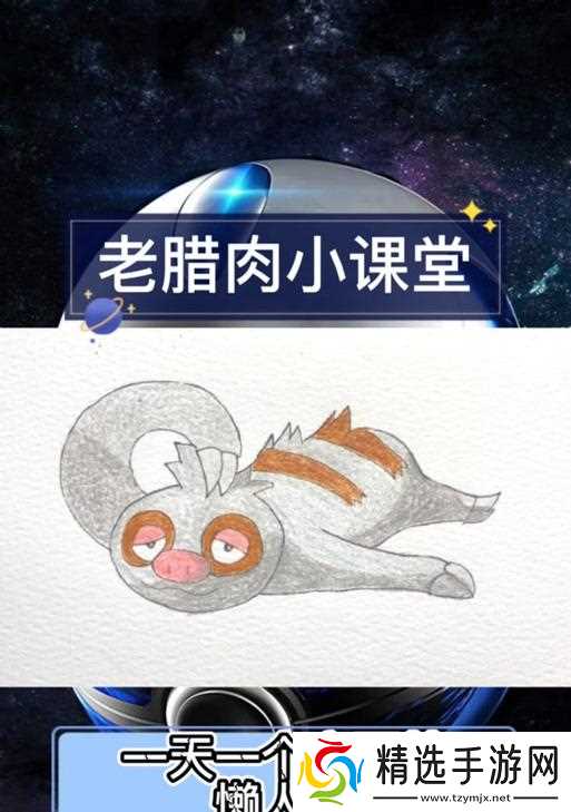 口袋妖怪5.5懒人翁进化条件是什么？进化后有何变化？