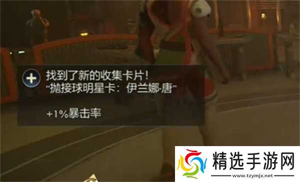 天外世界2伊兰娜唐明星卡如何获取 伊兰娜唐明星卡获取方法