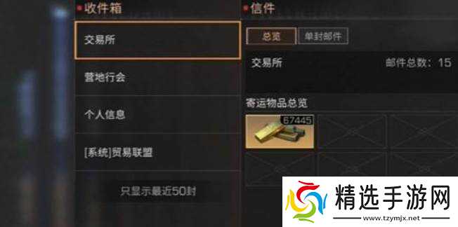 明日之后枪械工赚金条