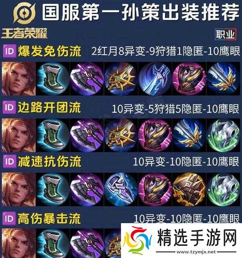 掌握孙策上分必备套路(从此走向峡谷巅峰)