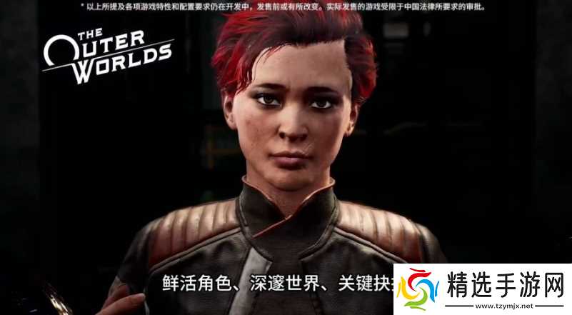 天外世界2伊兰娜唐明星卡如何获取 伊兰娜唐明星卡获取方法