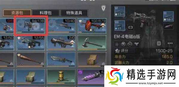 明日之后偷物资玩法