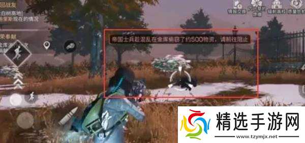 明日之后偷物资玩法