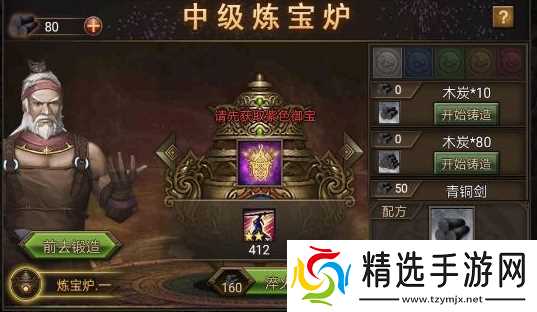 攻城掠地流光符怎么装备