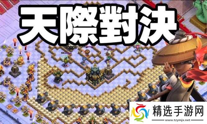 部落冲突天空挑战进入方法是什么？有哪些通关秘诀？