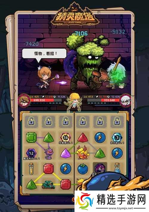 《精灵魔塔》技能搭配攻略（打造最强队伍）