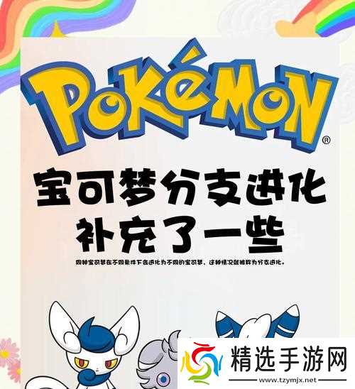 口袋妖怪5.5懒人翁进化条件是什么？进化后有何变化？