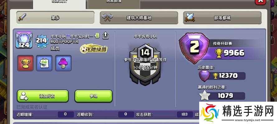 部落冲突冲杯定段技巧？如何稳定提升段位？