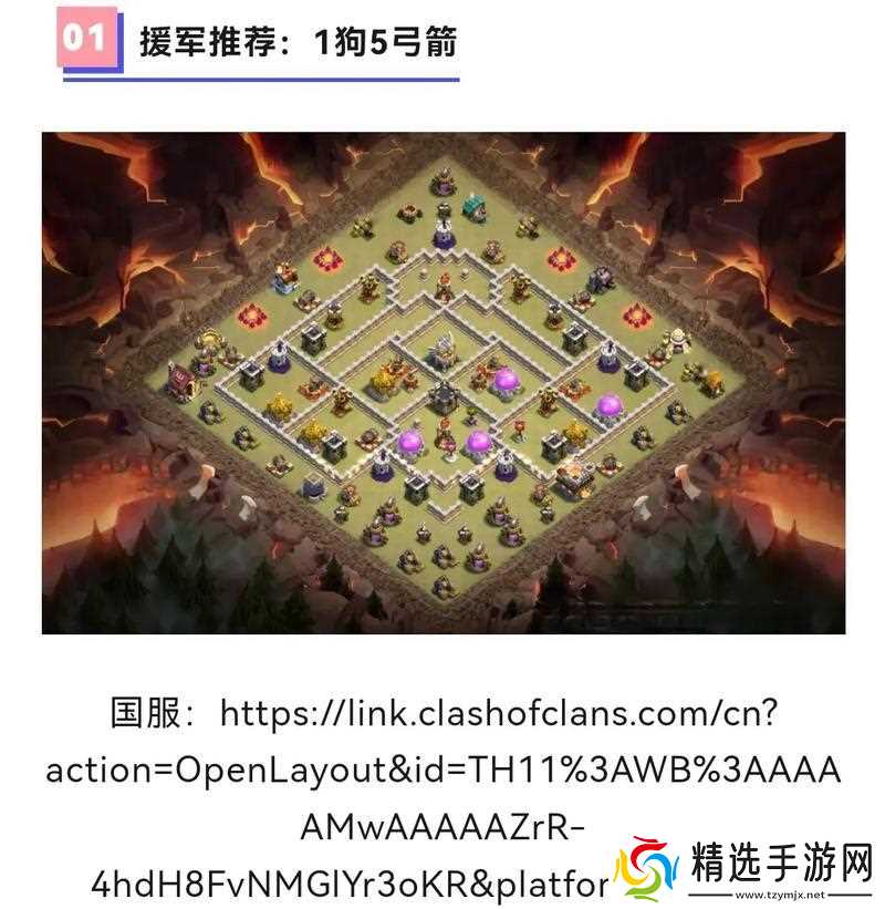 超空援兵在部落冲突中的使用技巧是什么？如何发挥最大效果？