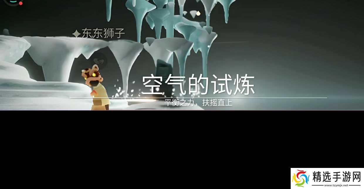 光遇十翼后怎么过