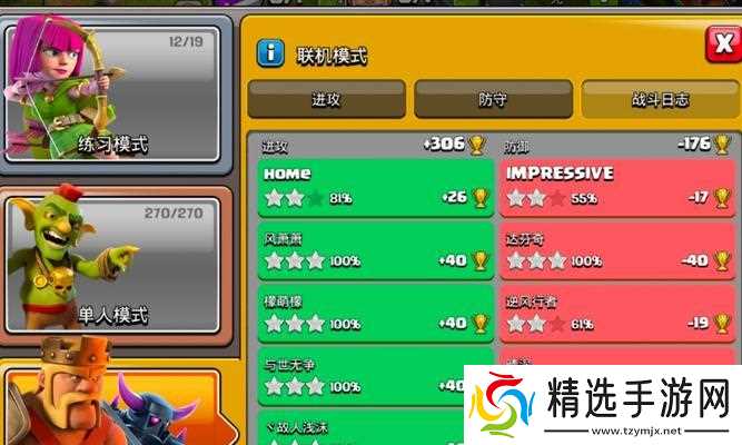 部落冲突冲杯定段技巧？如何稳定提升段位？