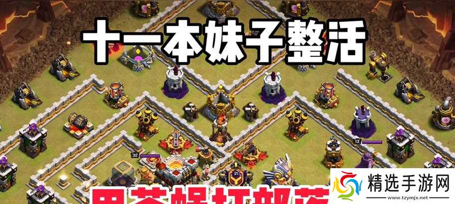 超空援兵在部落冲突中的使用技巧是什么？如何发挥最大效果？