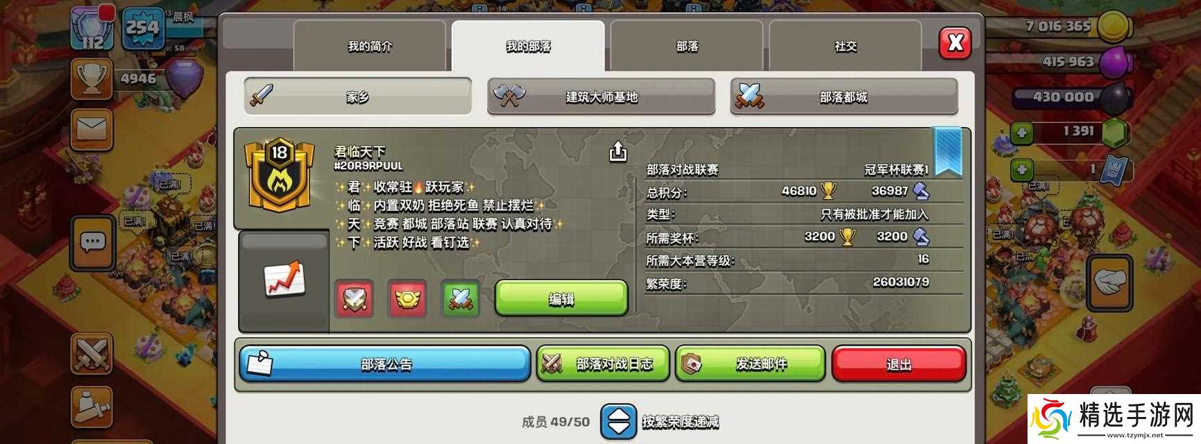 部落冲突天空挑战进入方法是什么？有哪些通关秘诀？